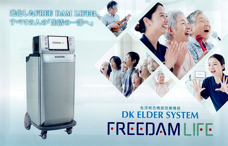 DK ELDER SYSTEM FREEDAM LIFE