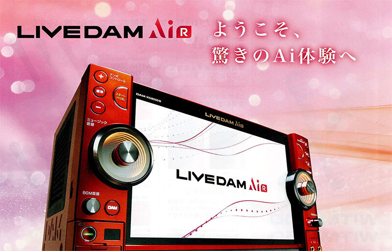 LIVE DAM AiR (DAM-XG8000／XG8000R)