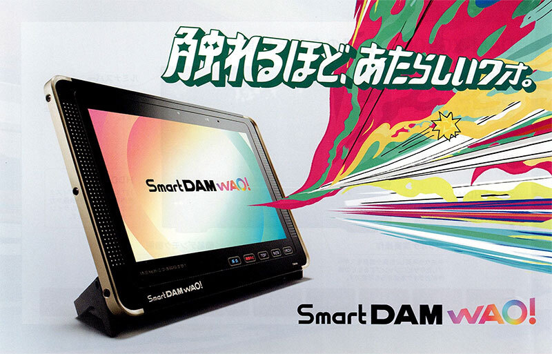 SmartDAM WAO_